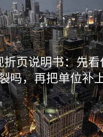 星辰影视折页说明书：先看传播链断裂吗，再把单位补上